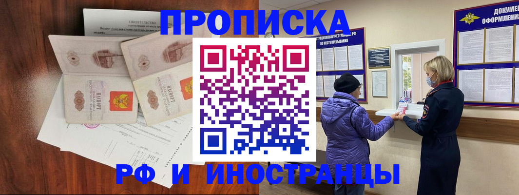 временная регистрация поиск в Ивантеевке
